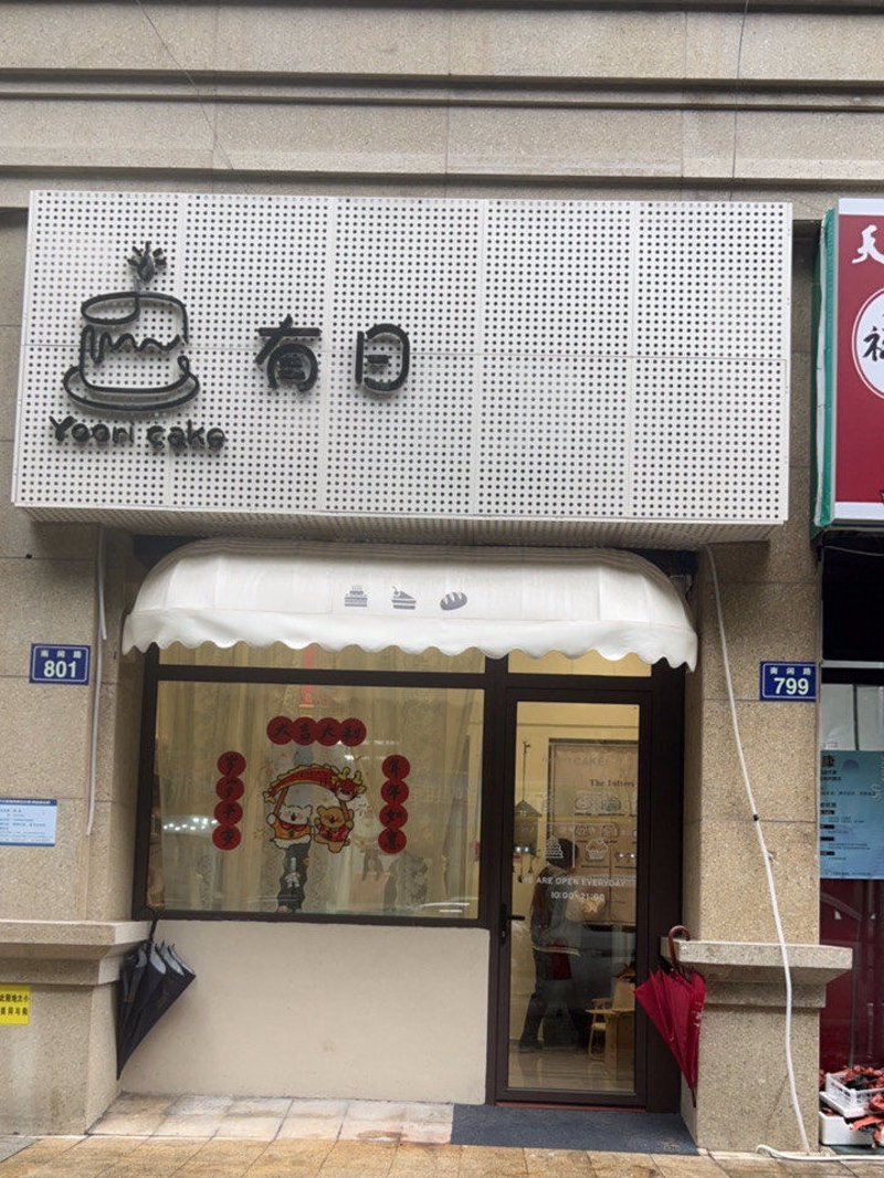 品味生活—一份完美的法式甜品选购指南